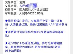 -南方医科大学深圳医院