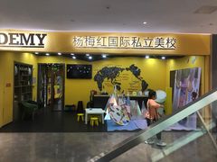 门面-撒椒·四川江湖菜(大族广场店)