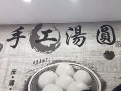 -高行汤团店(金高路店)
