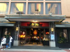 -炳胜品味(海印总店)