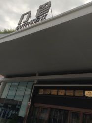 -杭州天目山妇产医院