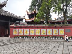 -峨眉山报国寺