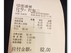 账单-东京屋(武定路店)