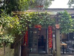 -旅马餐厅(茅家埠店)