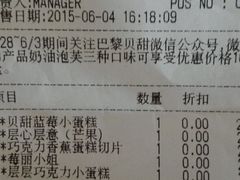 android_upload_pic-巴黎贝甜(大宁国际商业广场店)