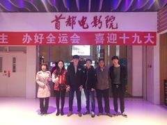 -首都电影院(天津店 中国巨幕)