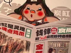 -钱锋炭缸烧烤(南湖大路总店)