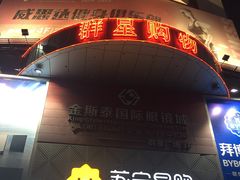 -苏宁易购(Suning Pro深圳华强北店)