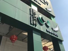 门面-漓江又一軒·广西菜·桂林米粉(梅林店)