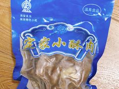 -定家小酥肉·清真(回民街店)