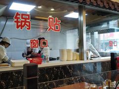 -小姜锅贴(凤凰街店)