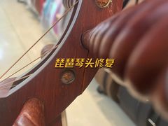 -祥瑞声华乐器行