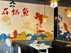 -安吉美渝石锅鱼(芜园西路店)