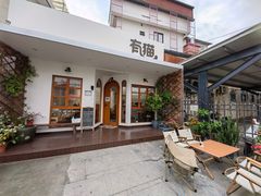 -有猫主题·治愈系猫咖(曾厝垵店)