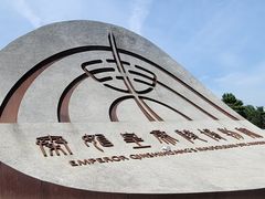 -秦始皇帝陵博物院(兵马俑)