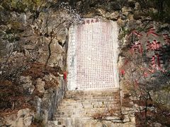 -九鼎铁刹山风景区