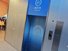 -海底捞大排档火锅(打浦路店)