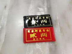 -肖家河家常面(肖家河北街店)