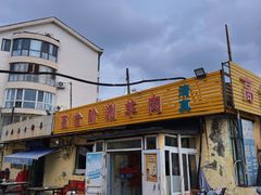 -原柳滩高台阶涮羊肉