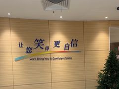 -瑞尔齿科(上海长风大悦城店)