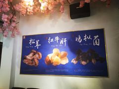 -阿鹏故事野生菌火锅(双廊古镇店)