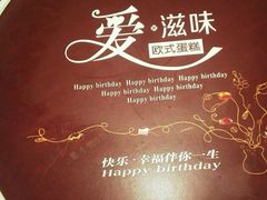 -好利莱西饼屋·甜心对白(商贸城店)
