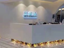 -贝黎诗SPA