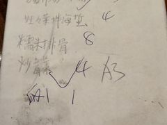 账单-队长面馆 La Pasteria del Capitano