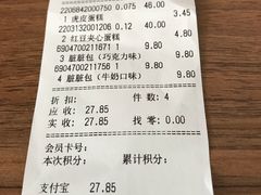 账单-百年义利(甜水园东里店)