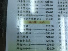 菜单-义顺牛奶公司