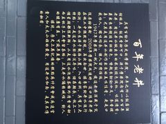 iphone_upload_pic-江宁会馆(劈柴院店)