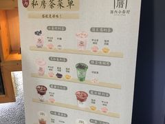 菜单-厝内小眷村(天河南一路店)