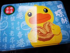 -奇华饼家(香港国际机场T1店)