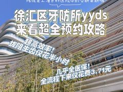 -上海市徐汇区口腔医院