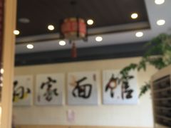 -孙家面馆(韩桥花苑店)