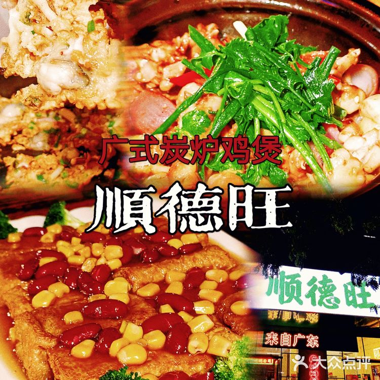 三亚唯一想推荐的地道广式鸡煲
