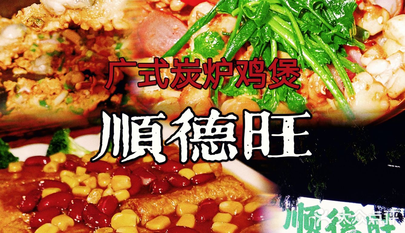 三亚唯一想推荐的地道广式鸡煲