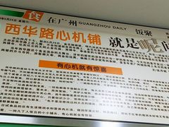 -荔林食店(西华路店)