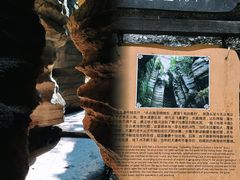 -梭布垭石林景区