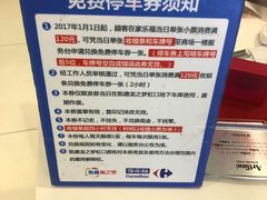 -虹口龙之梦购物中心·停车场