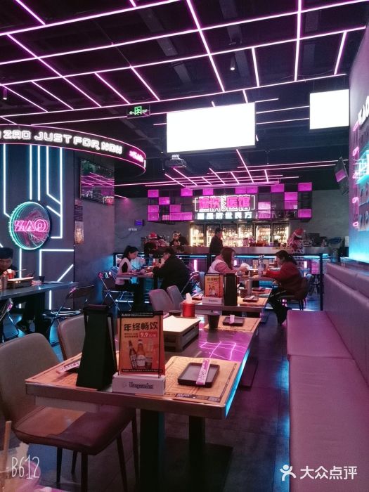 燥次·烧烤酒场(万象城店)大堂图片