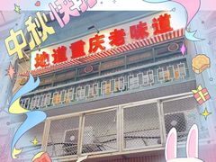 -楠火锅(太古里总店)