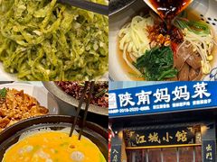 -江城小馆陕南妈妈菜·全球旅行餐厅(钟楼店)