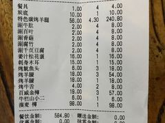 -柿子树炭烤羊腿(金台路店)