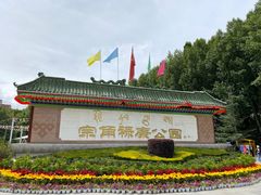 -宗角禄康公园