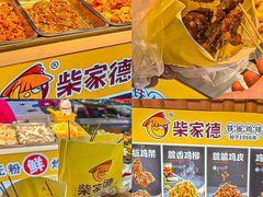 -大学城夜市