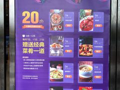 -大蓉和(双楠店)