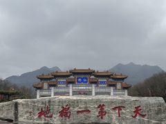 -终南山古楼观历史文化景区