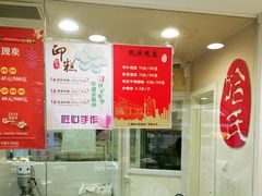 -上海哈尔滨食品厂(淮海中路店)