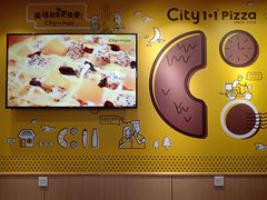 -City1+1城市比萨(国商卫星广场店)